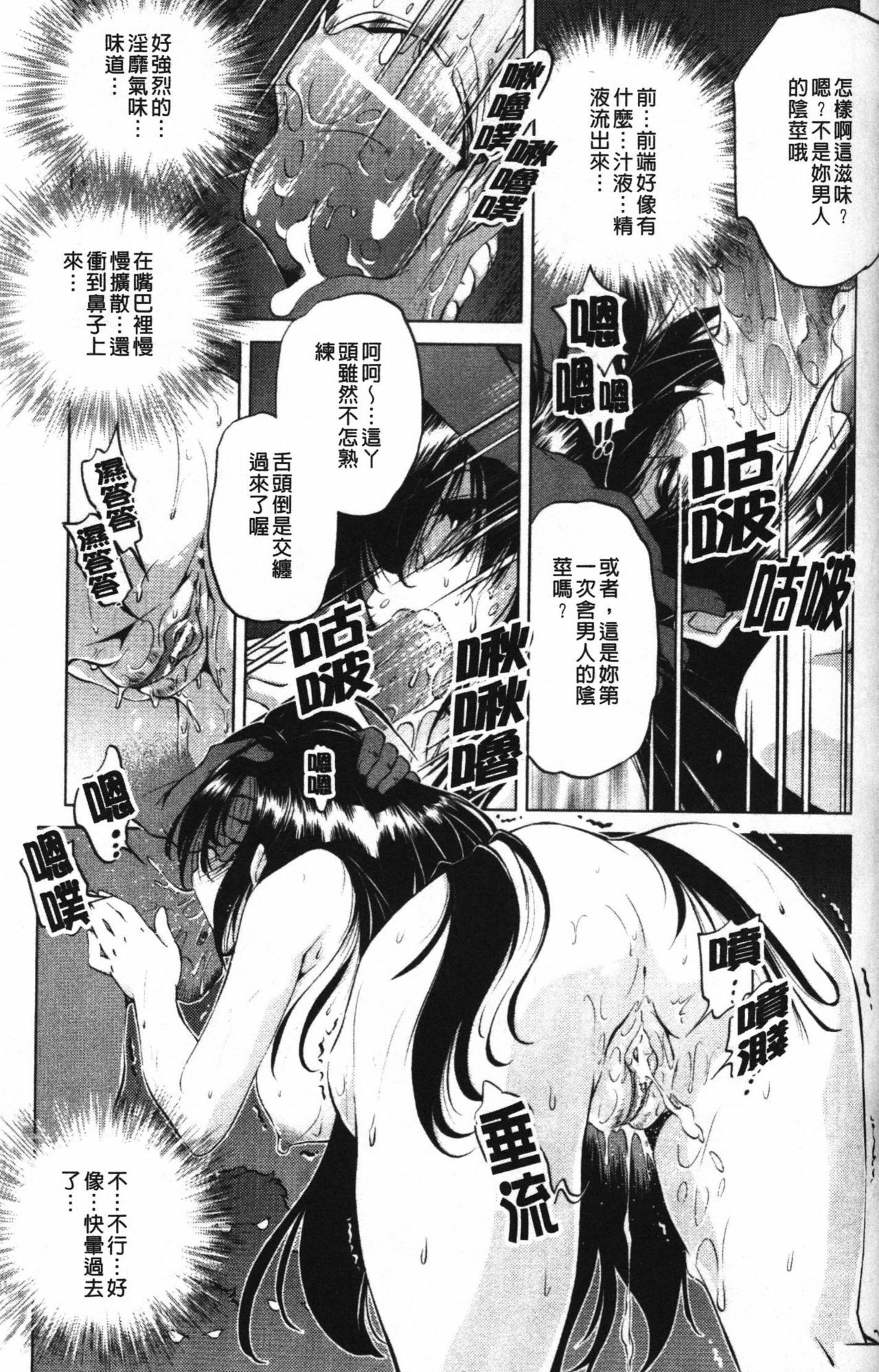 [Ootori Ryuuji] Zashikirou [Chinese] page 121 full