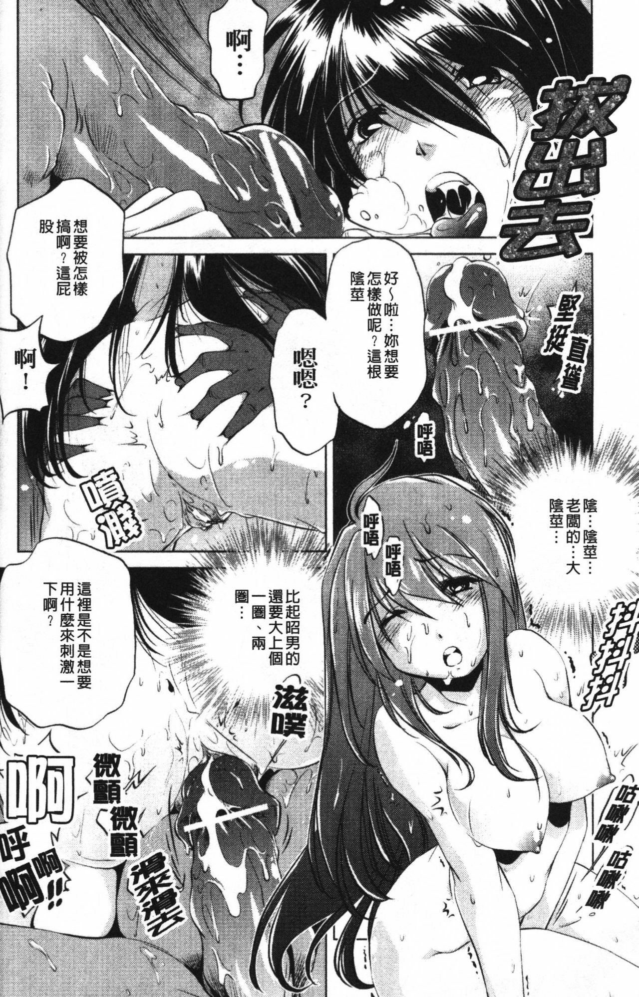[Ootori Ryuuji] Zashikirou [Chinese] page 122 full