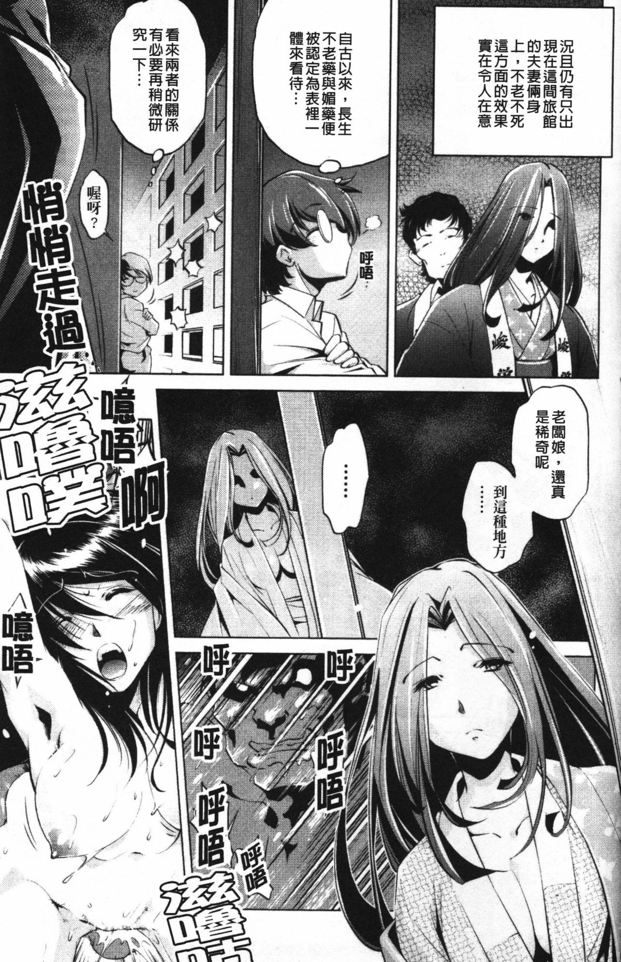 [Ootori Ryuuji] Zashikirou [Chinese] page 125 full