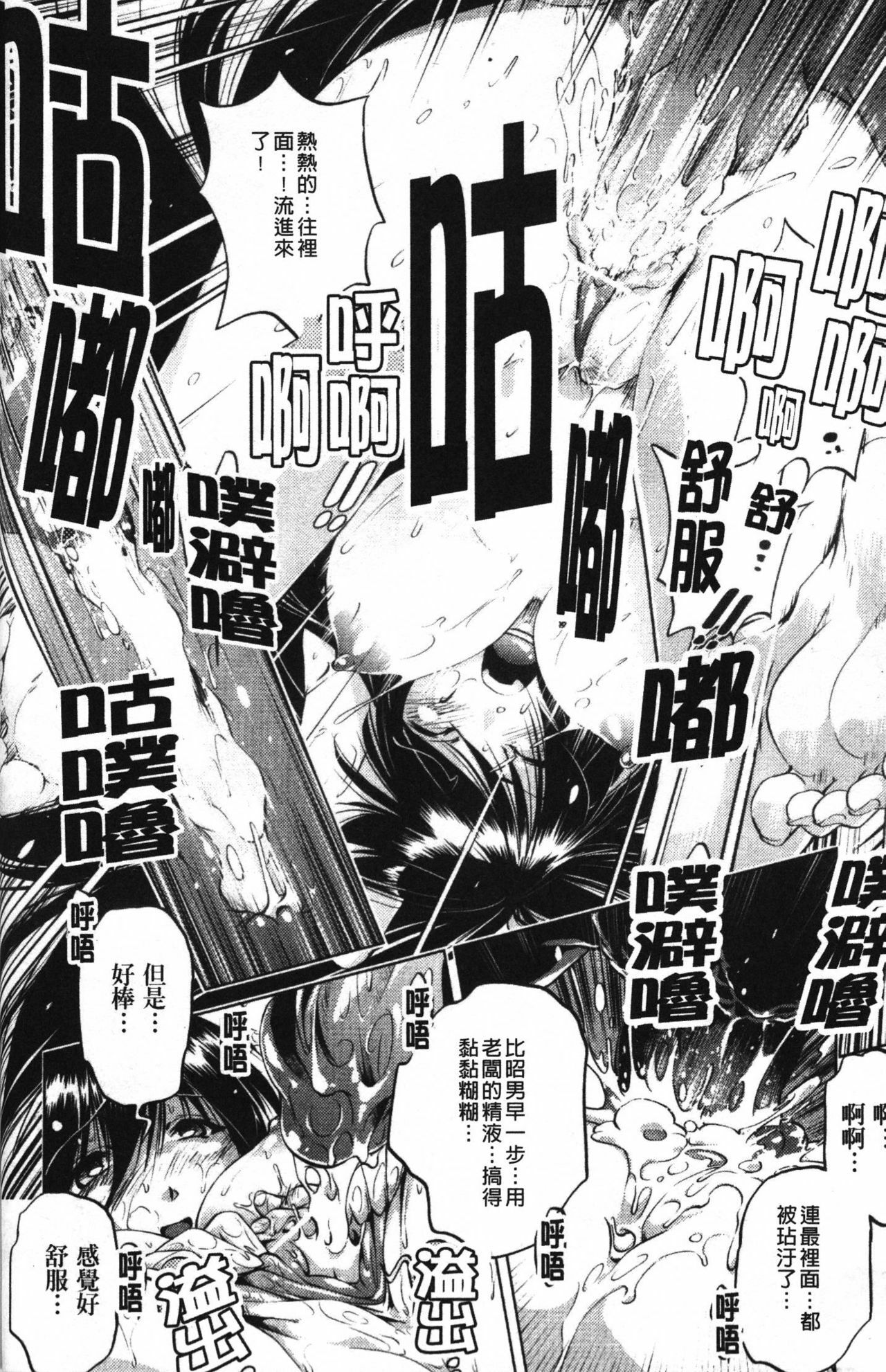 [Ootori Ryuuji] Zashikirou [Chinese] page 128 full