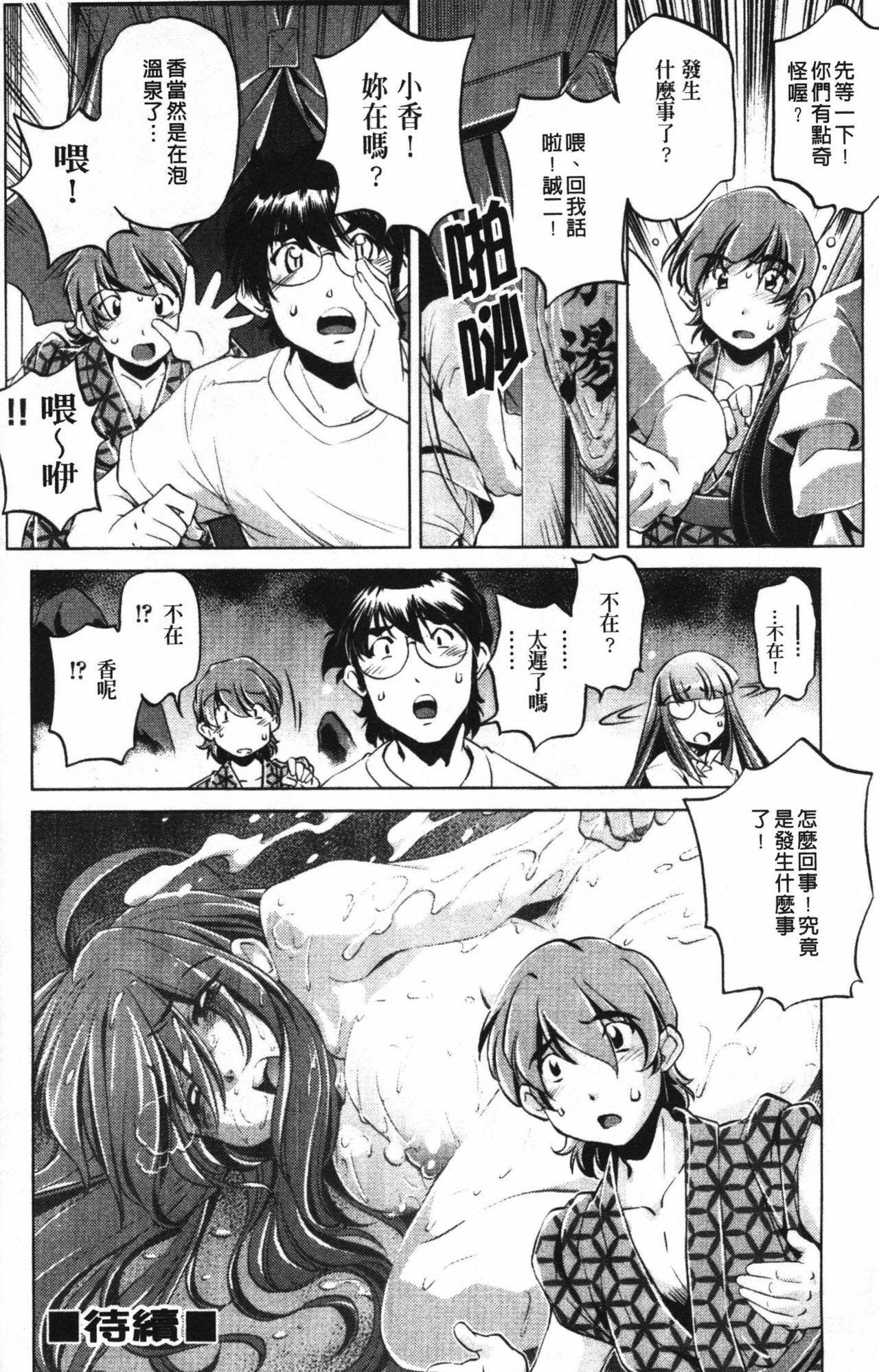 [Ootori Ryuuji] Zashikirou [Chinese] page 130 full