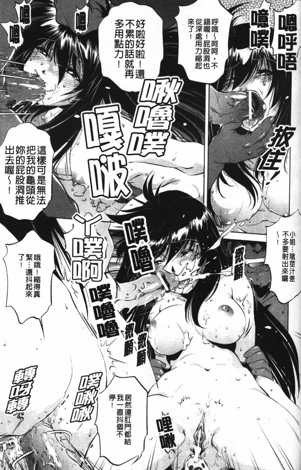 [Ootori Ryuuji] Zashikirou [Chinese] page 133 full