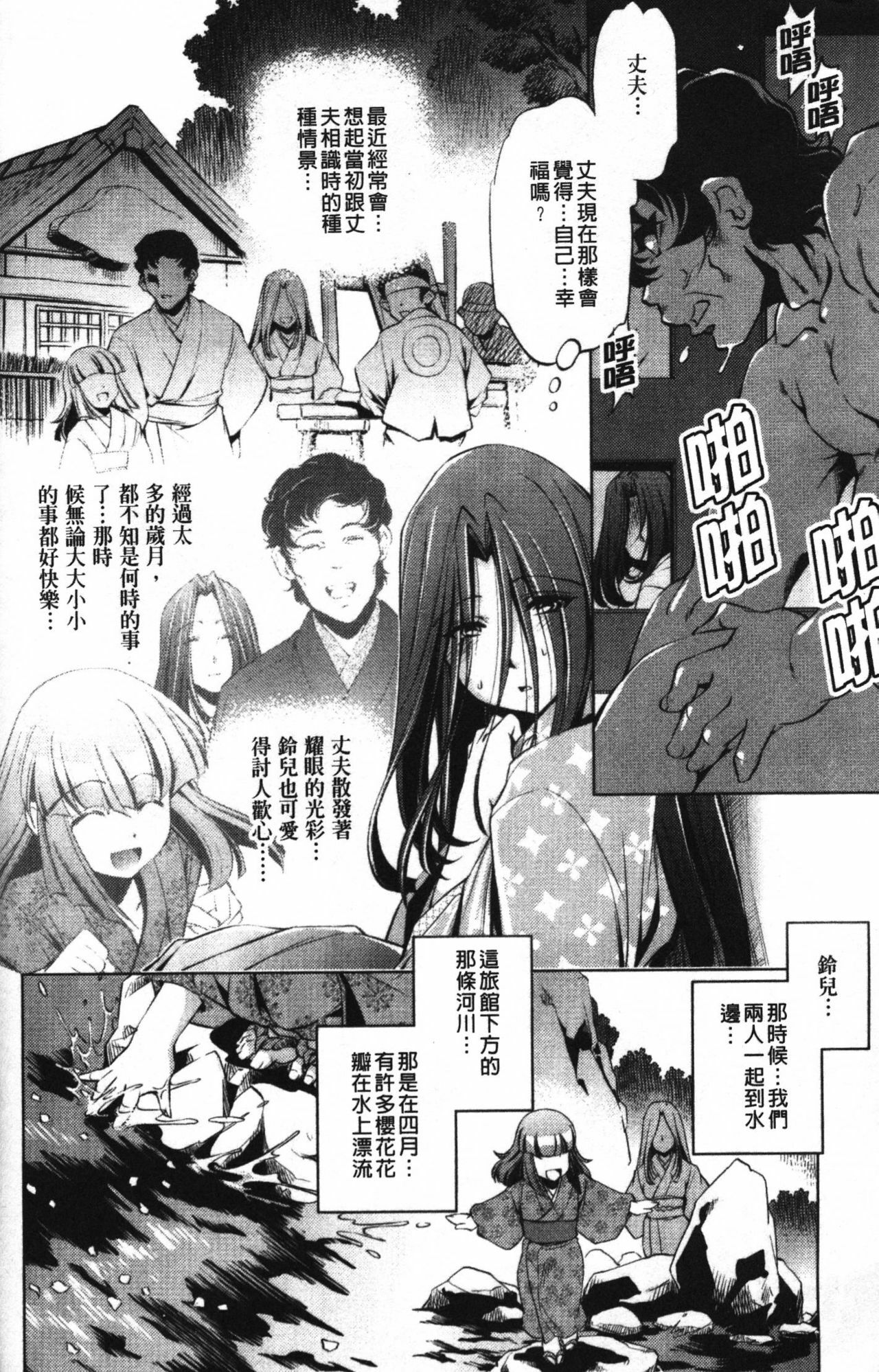 [Ootori Ryuuji] Zashikirou [Chinese] page 136 full