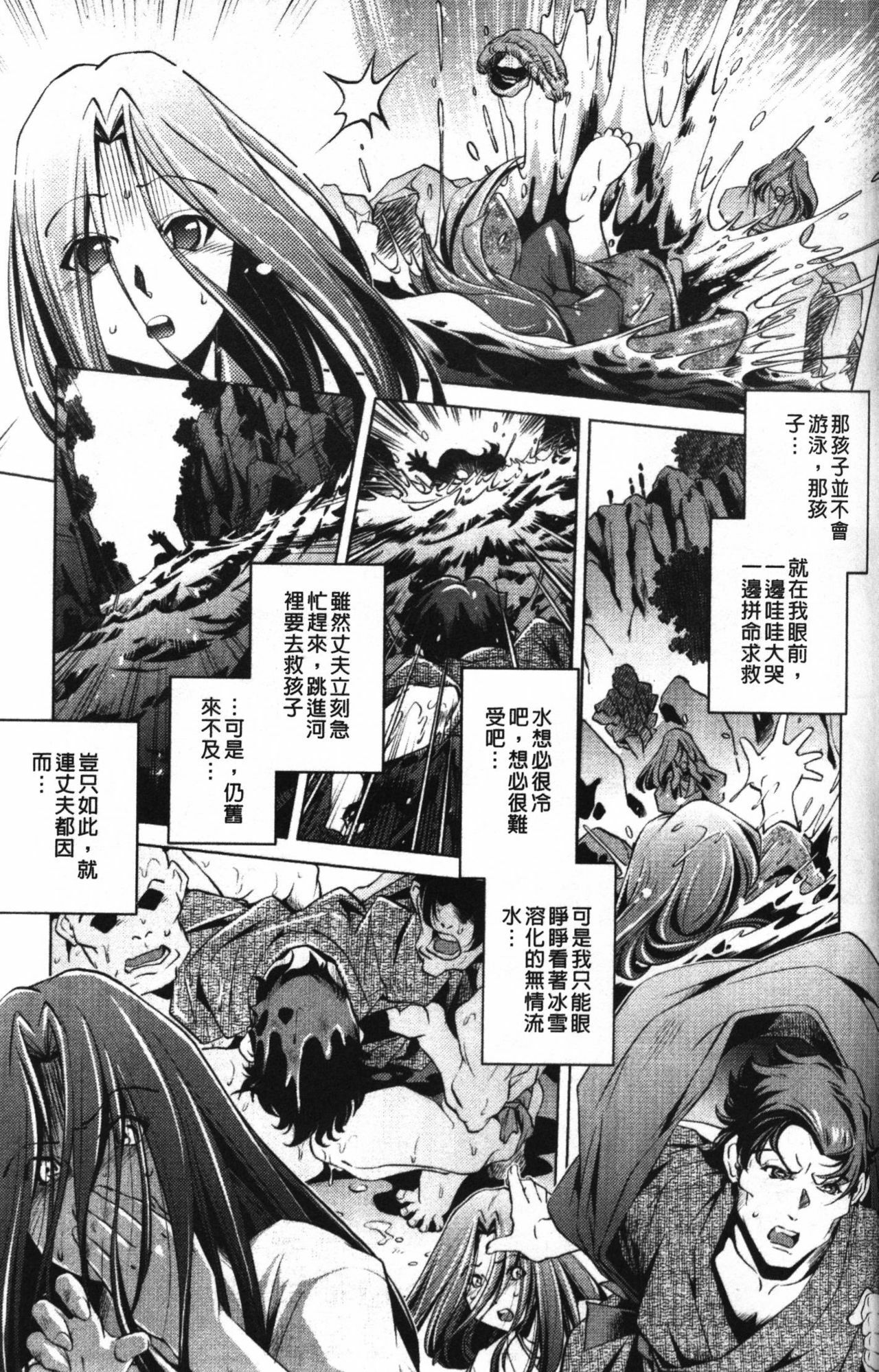 [Ootori Ryuuji] Zashikirou [Chinese] page 137 full