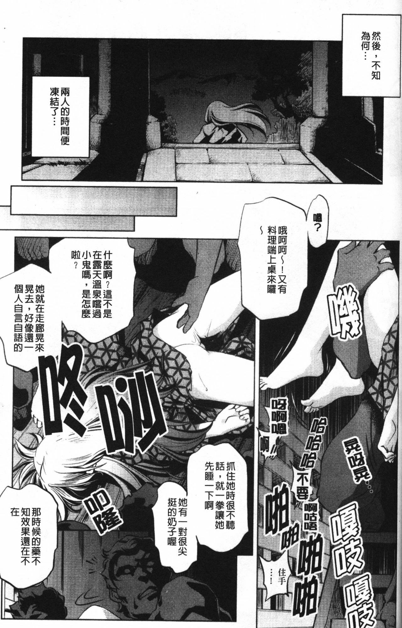 [Ootori Ryuuji] Zashikirou [Chinese] page 139 full