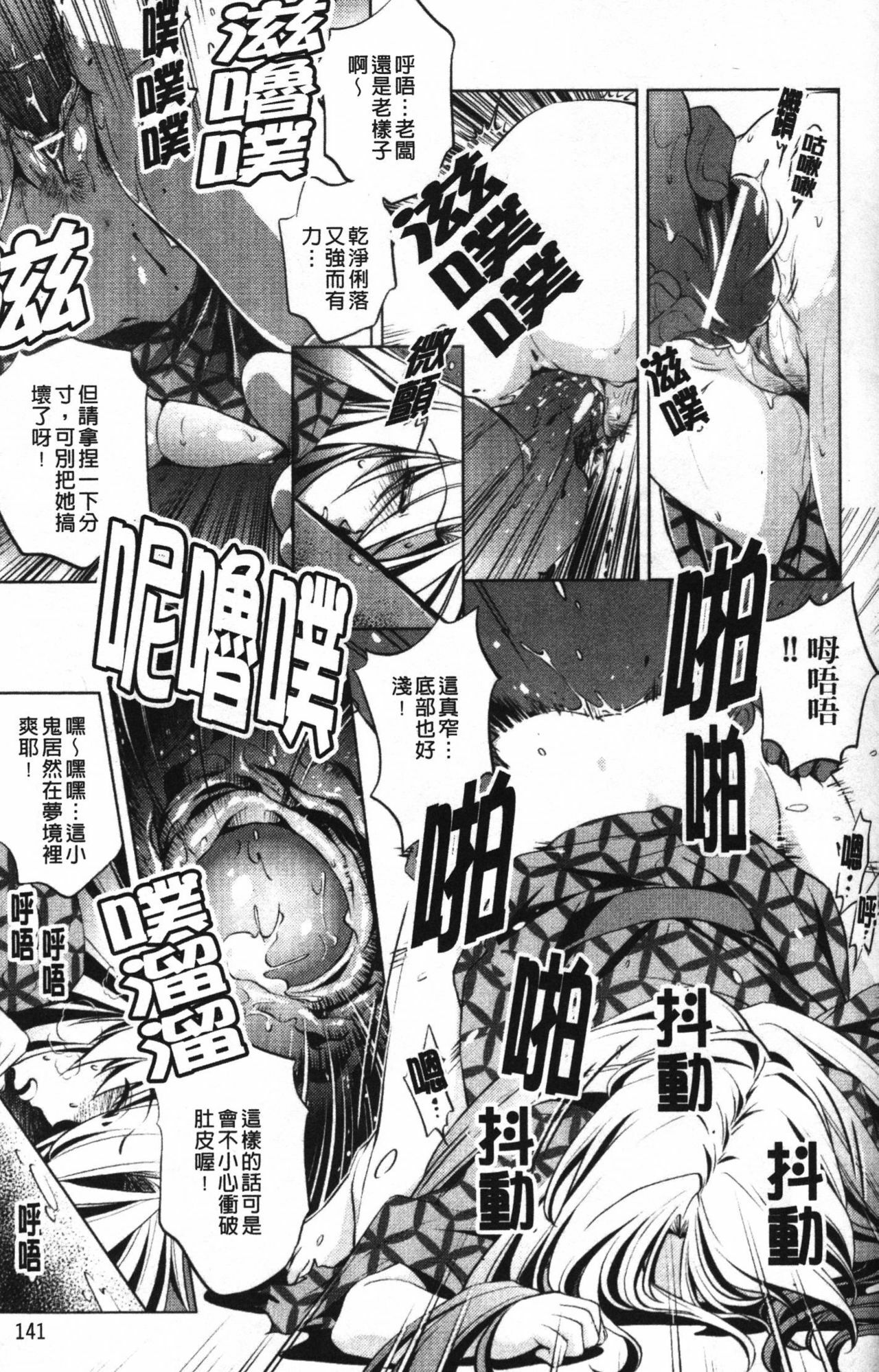 [Ootori Ryuuji] Zashikirou [Chinese] page 141 full