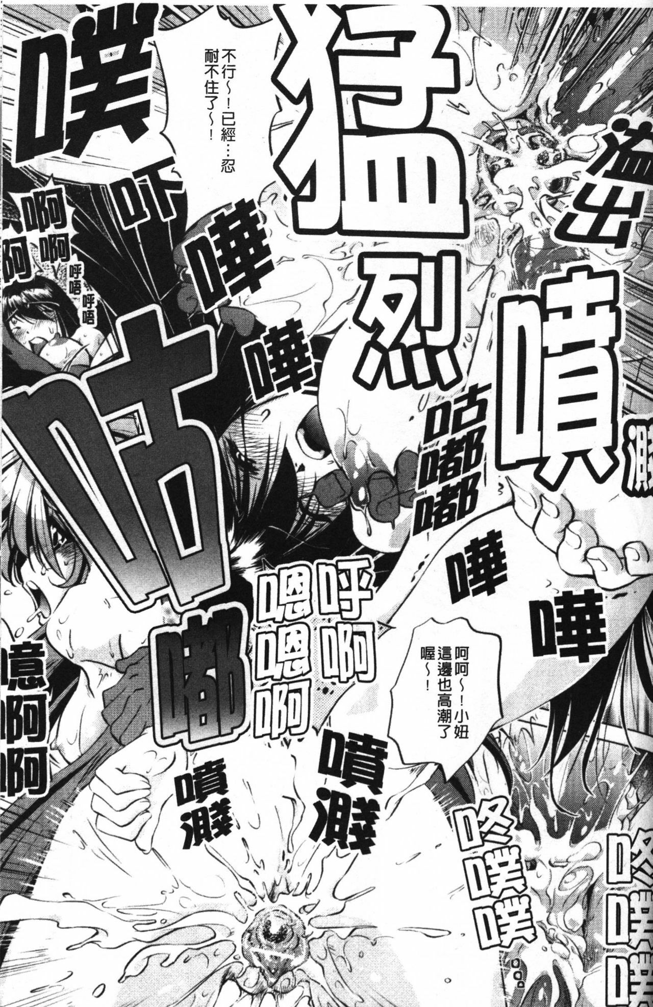 [Ootori Ryuuji] Zashikirou [Chinese] page 145 full
