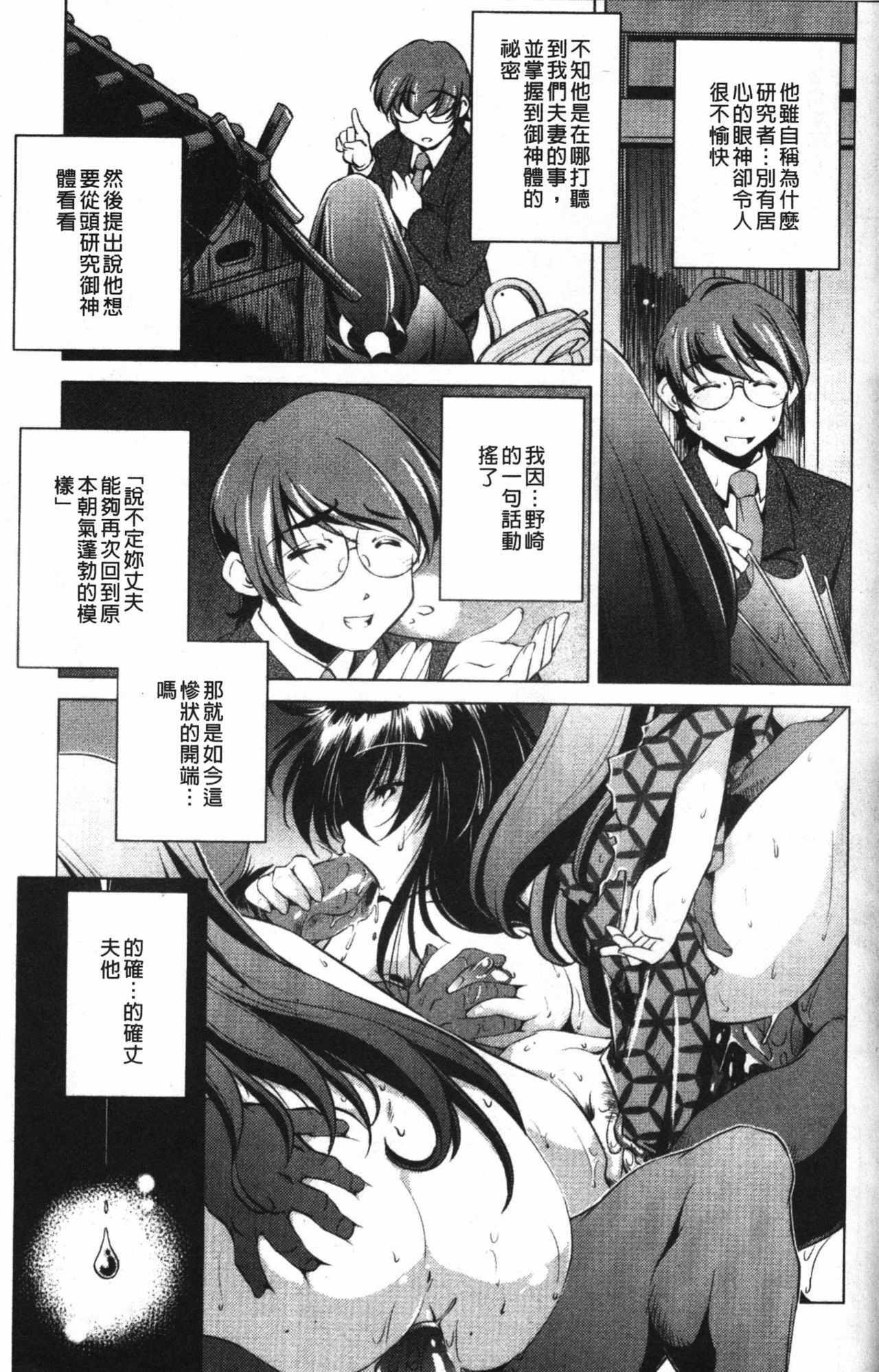 [Ootori Ryuuji] Zashikirou [Chinese] page 147 full