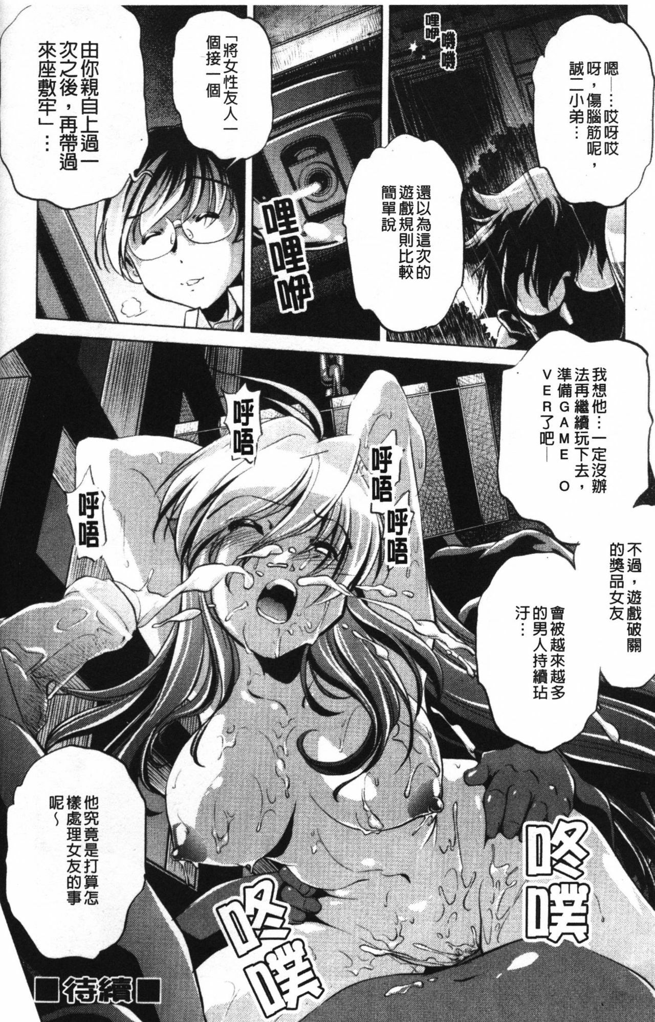 [Ootori Ryuuji] Zashikirou [Chinese] page 80 full