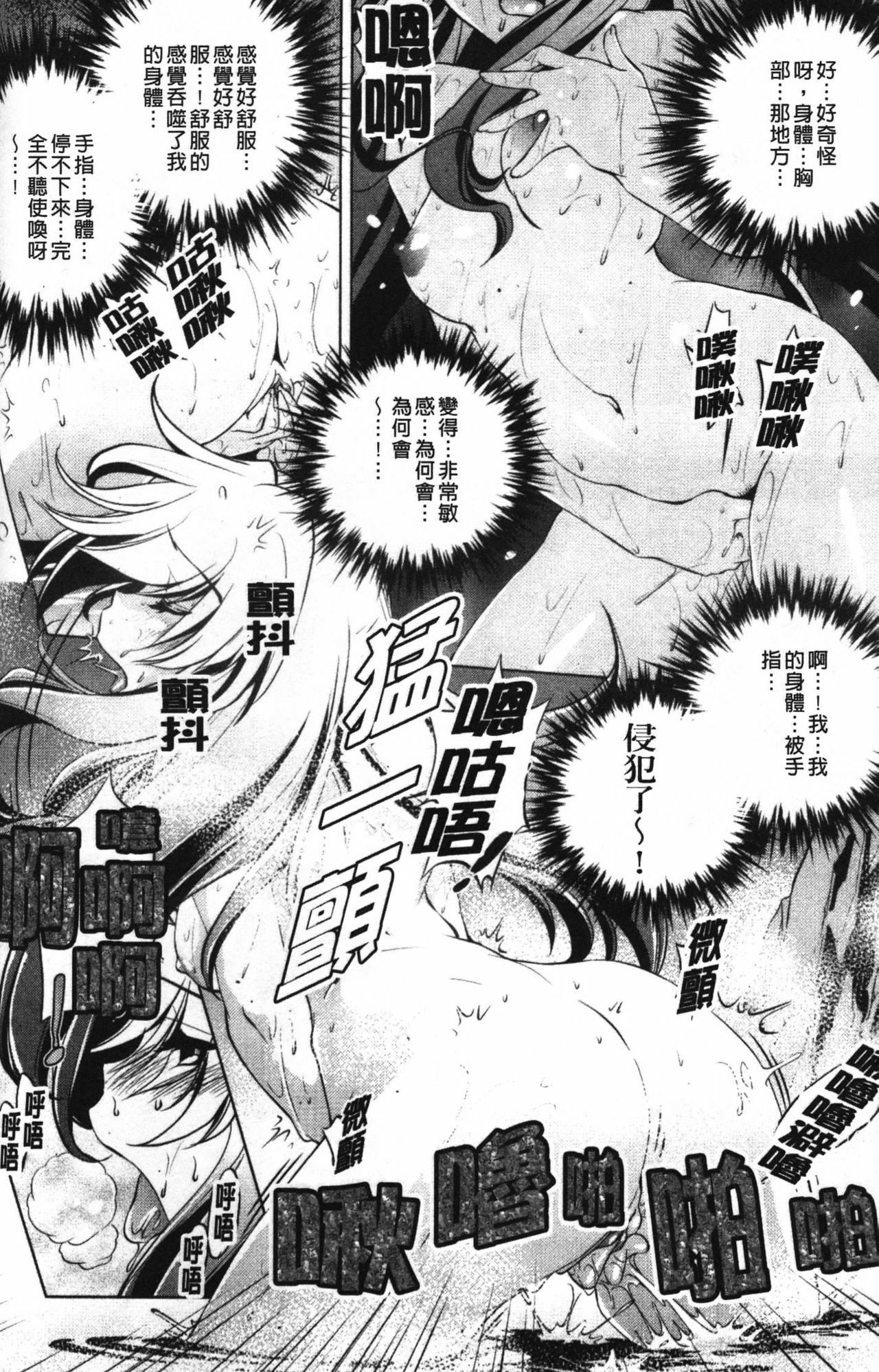 [Ootori Ryuuji] Zashikirou [Chinese] page 84 full