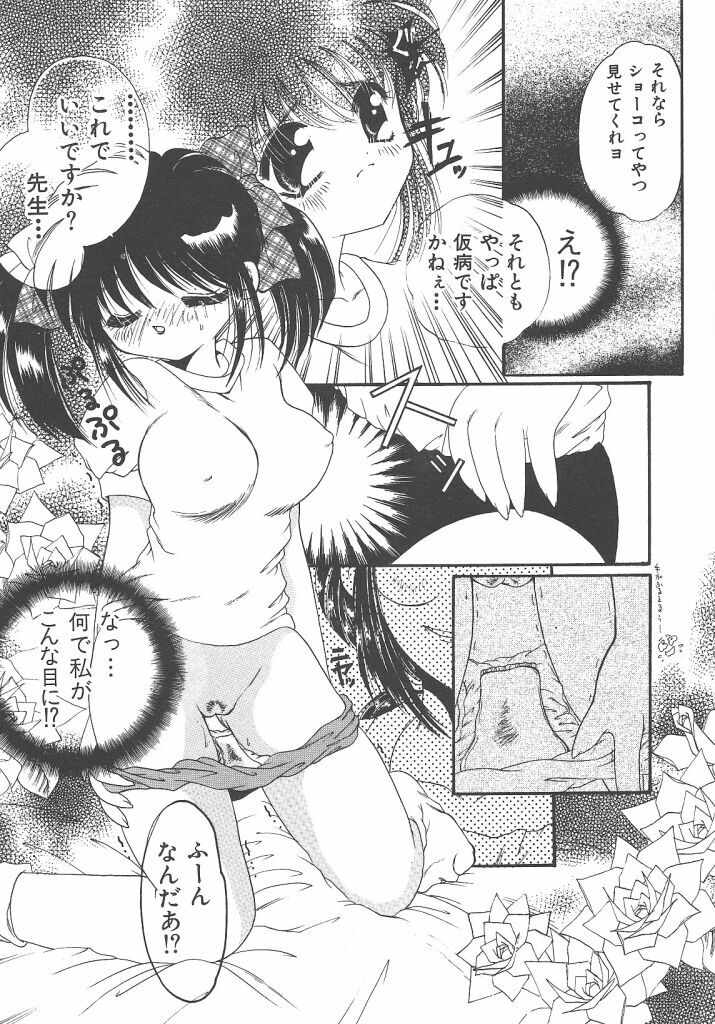 [Kujyou Rion] Kirakira to Kagayaku Mono page 101 full