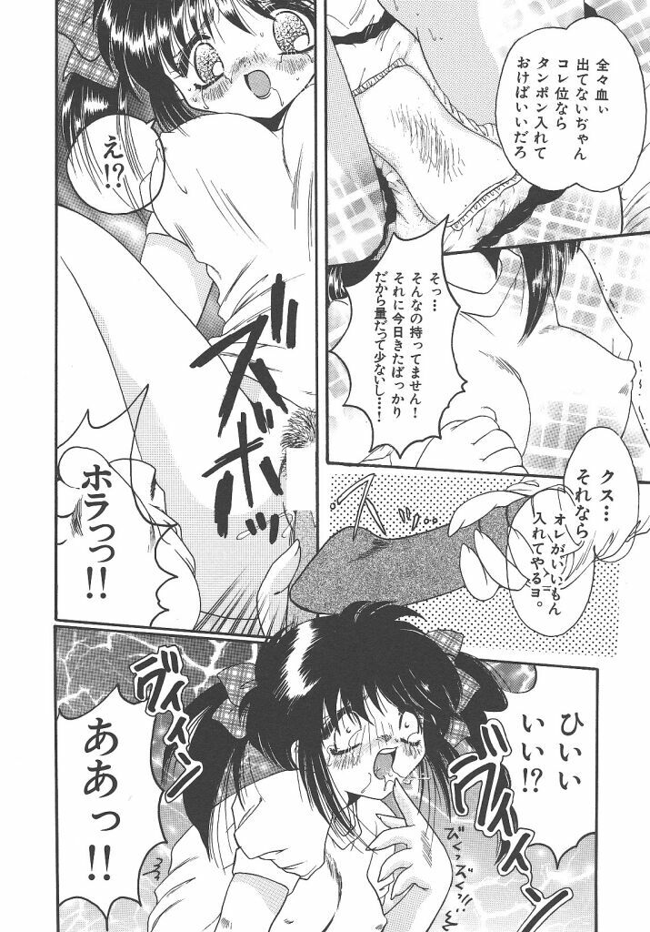 [Kujyou Rion] Kirakira to Kagayaku Mono page 102 full