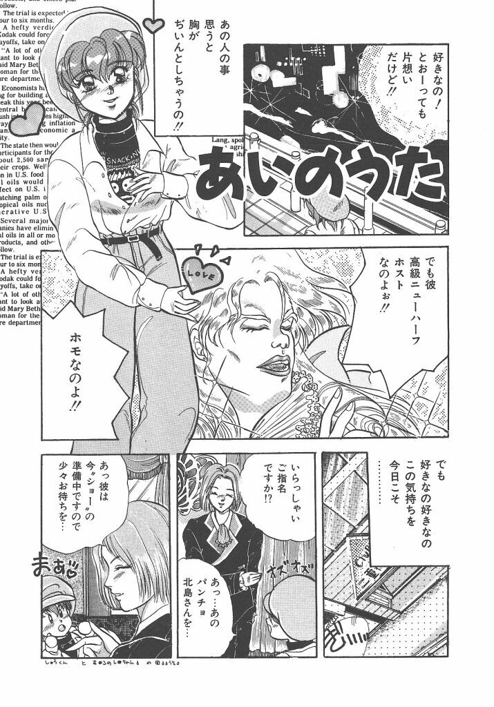 [Kujyou Rion] Kirakira to Kagayaku Mono page 109 full