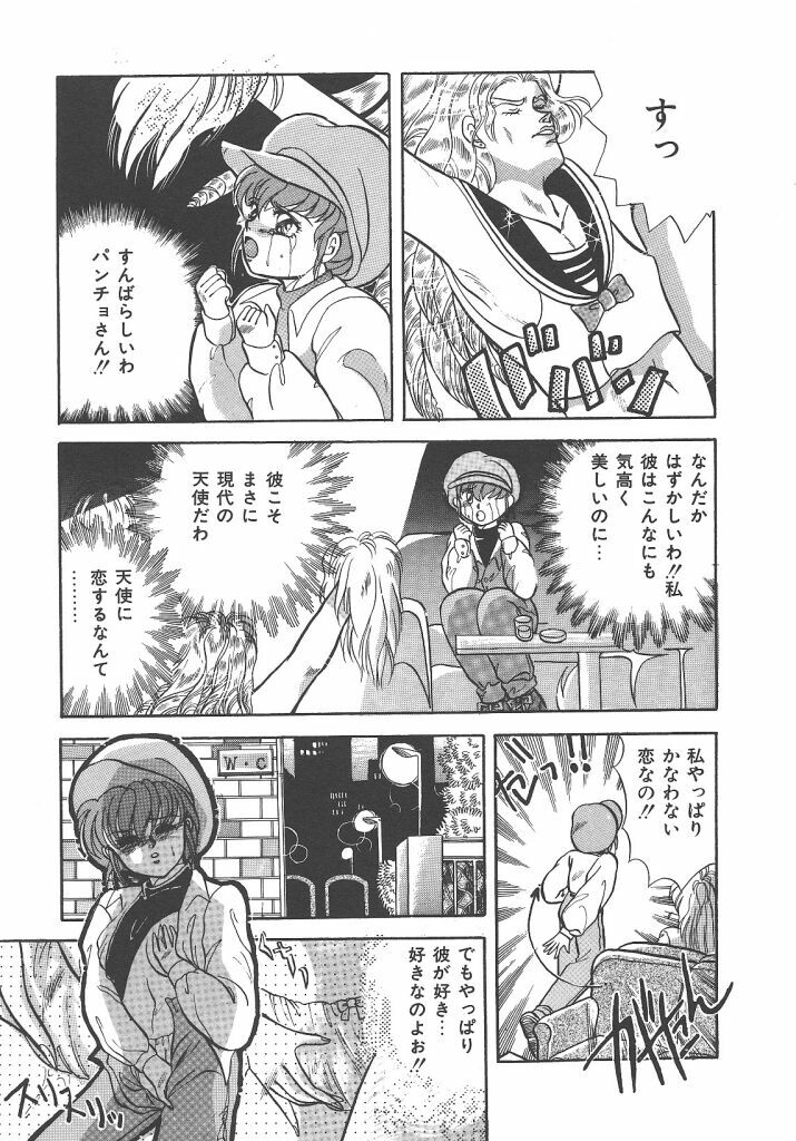 [Kujyou Rion] Kirakira to Kagayaku Mono page 111 full