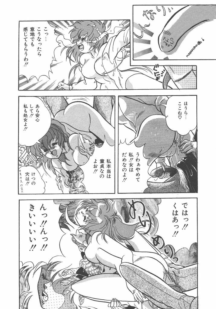 [Kujyou Rion] Kirakira to Kagayaku Mono page 116 full