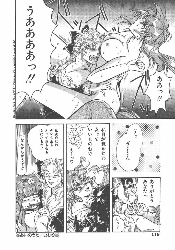 [Kujyou Rion] Kirakira to Kagayaku Mono page 118 full