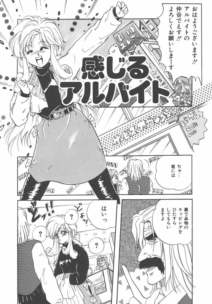 [Kujyou Rion] Kirakira to Kagayaku Mono page 119 full