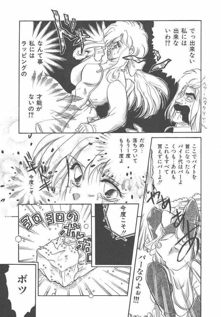 [Kujyou Rion] Kirakira to Kagayaku Mono page 121 full