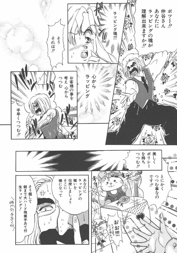 [Kujyou Rion] Kirakira to Kagayaku Mono page 122 full