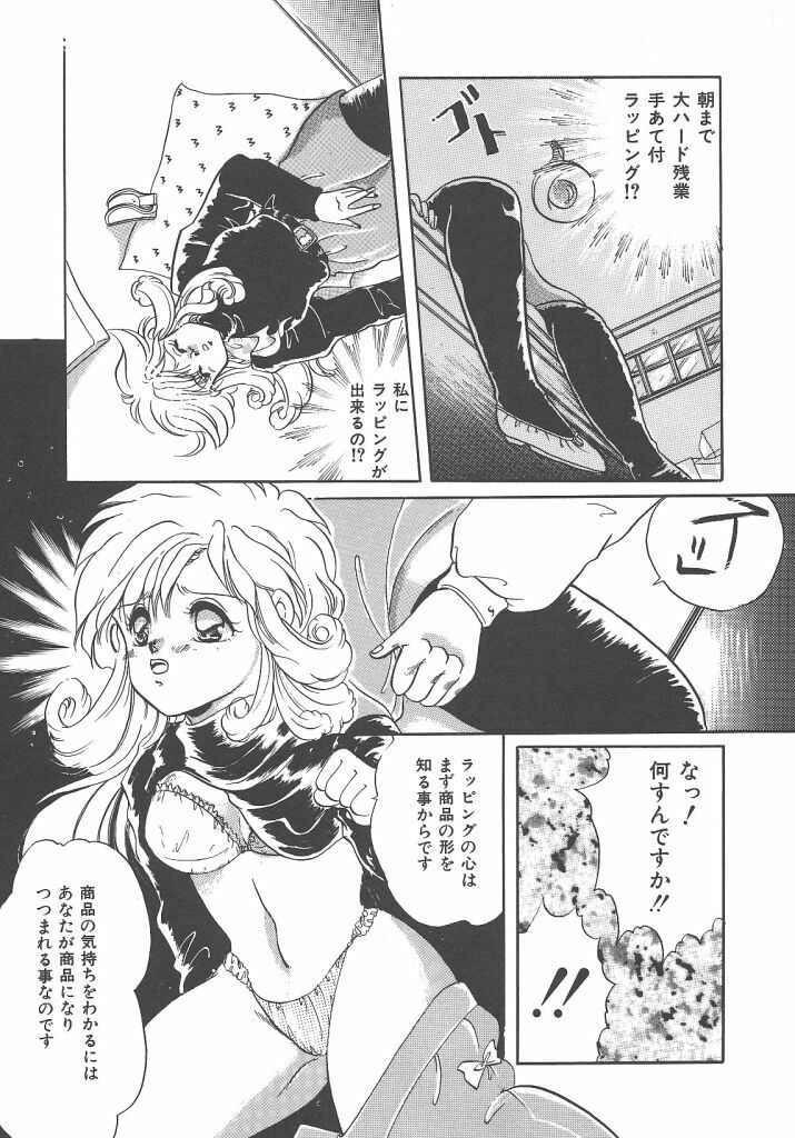 [Kujyou Rion] Kirakira to Kagayaku Mono page 123 full