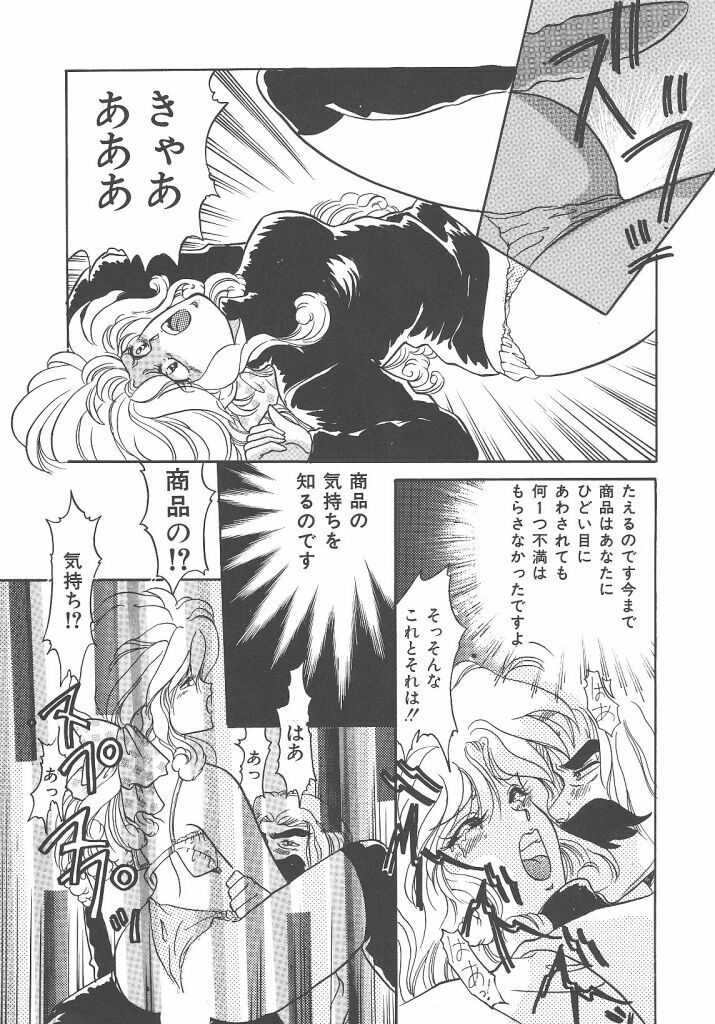 [Kujyou Rion] Kirakira to Kagayaku Mono page 124 full