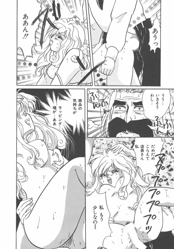 [Kujyou Rion] Kirakira to Kagayaku Mono page 126 full
