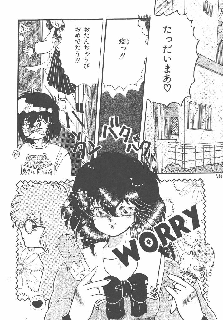 [Kujyou Rion] Kirakira to Kagayaku Mono page 129 full