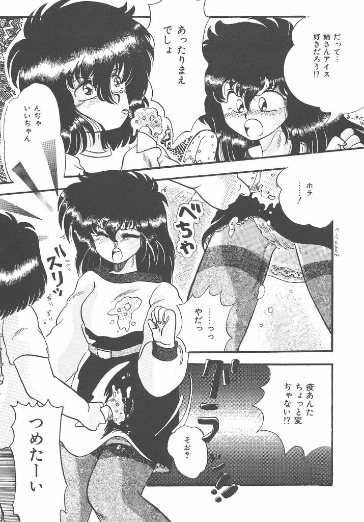[Kujyou Rion] Kirakira to Kagayaku Mono page 133 full