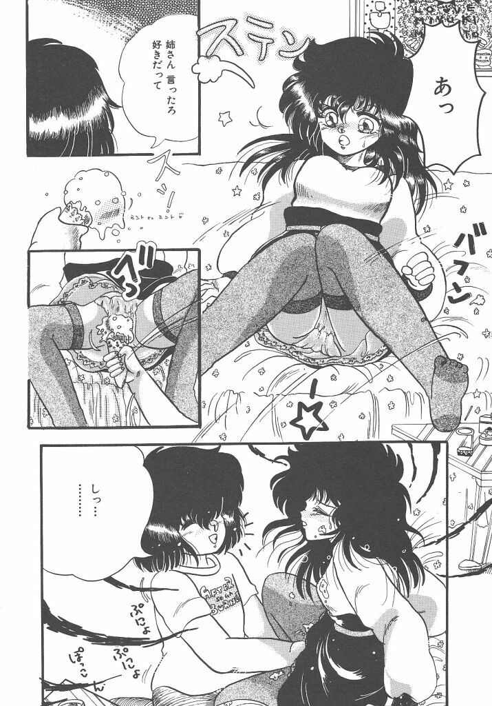 [Kujyou Rion] Kirakira to Kagayaku Mono page 134 full