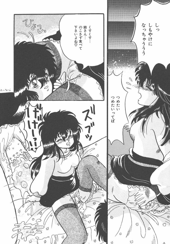 [Kujyou Rion] Kirakira to Kagayaku Mono page 135 full