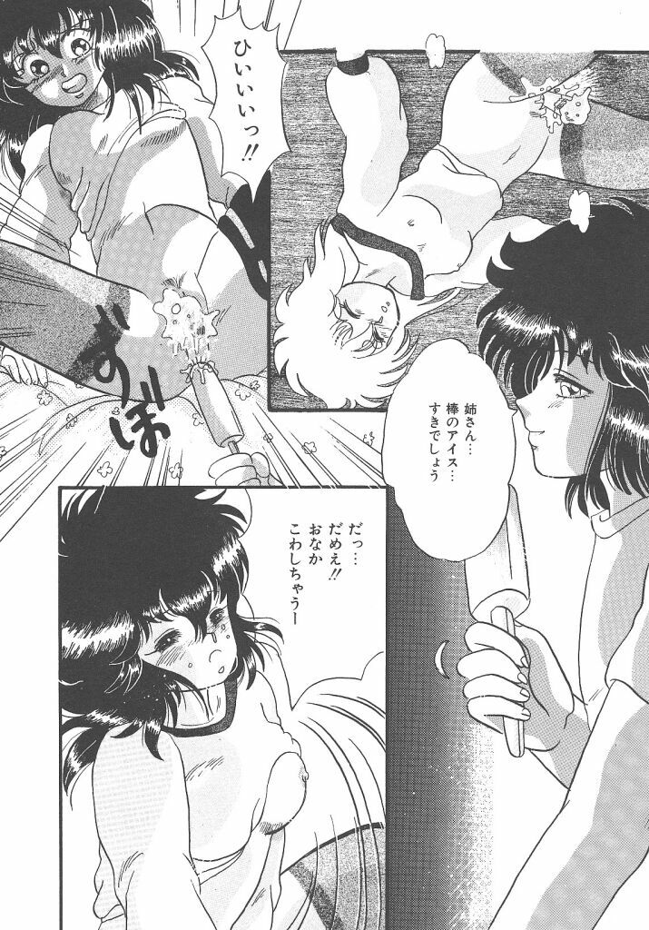 [Kujyou Rion] Kirakira to Kagayaku Mono page 136 full