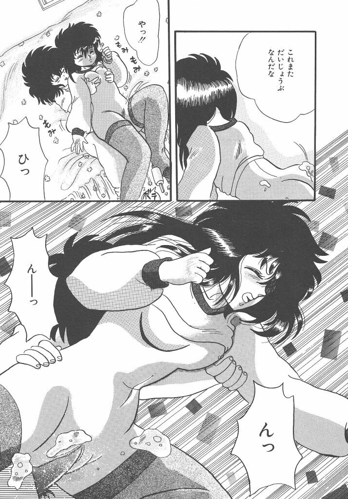 [Kujyou Rion] Kirakira to Kagayaku Mono page 137 full