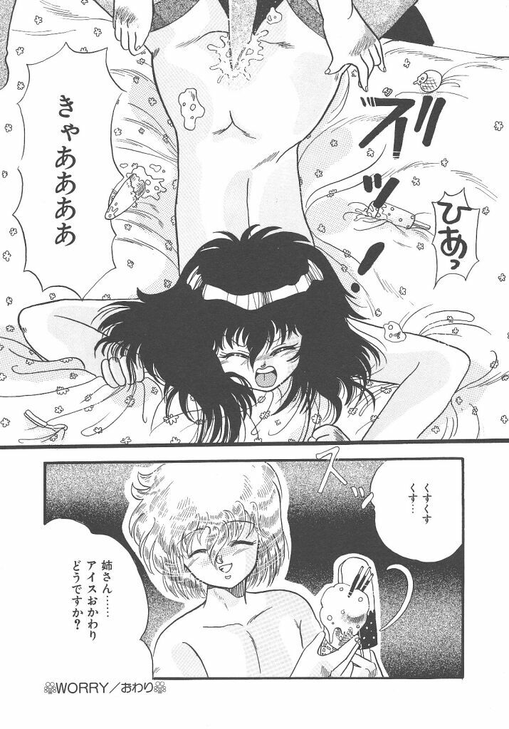 [Kujyou Rion] Kirakira to Kagayaku Mono page 139 full
