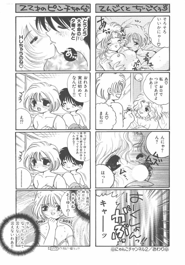 [Kujyou Rion] Kirakira to Kagayaku Mono page 140 full