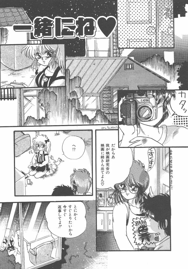 [Kujyou Rion] Kirakira to Kagayaku Mono page 141 full