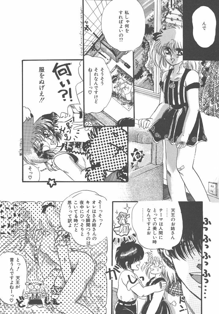 [Kujyou Rion] Kirakira to Kagayaku Mono page 142 full
