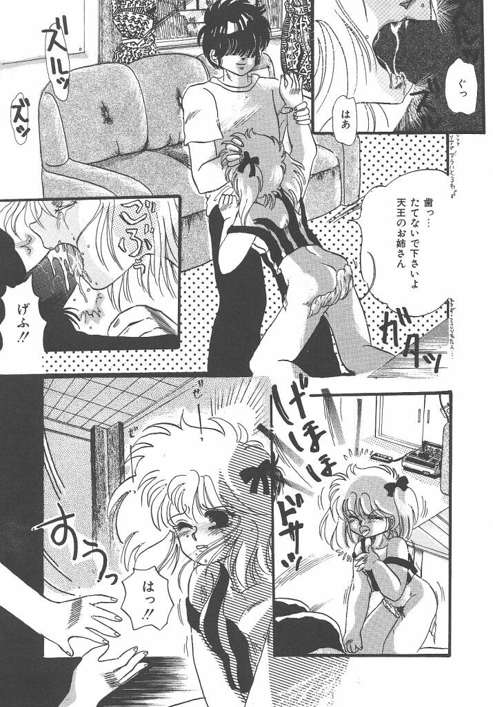 [Kujyou Rion] Kirakira to Kagayaku Mono page 145 full