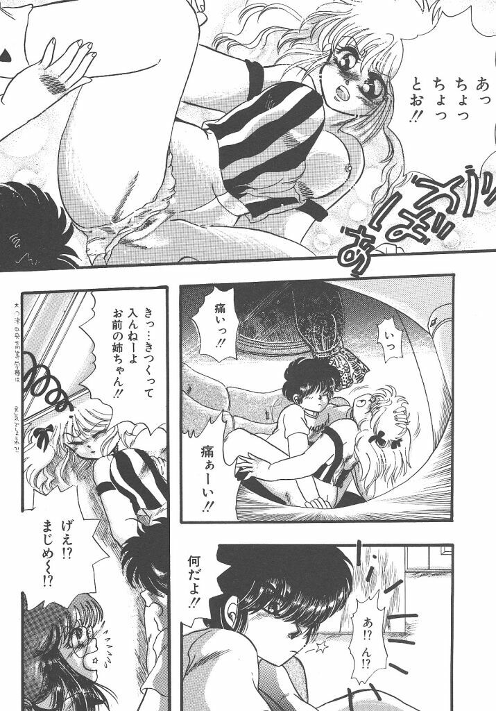 [Kujyou Rion] Kirakira to Kagayaku Mono page 146 full
