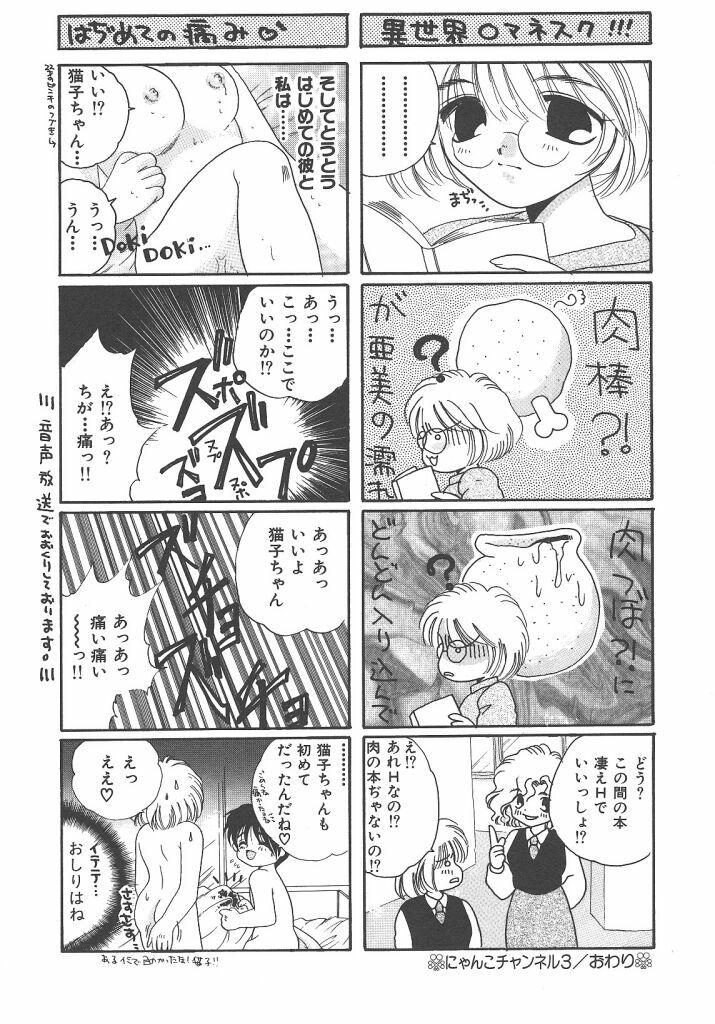 [Kujyou Rion] Kirakira to Kagayaku Mono page 150 full