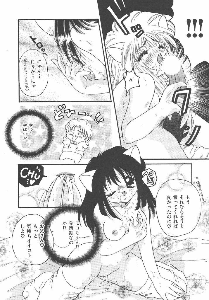 [Kujyou Rion] Kirakira to Kagayaku Mono page 66 full