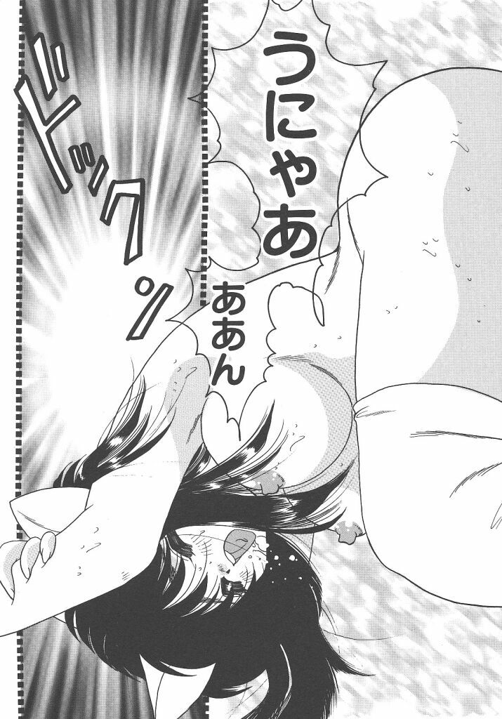 [Kujyou Rion] Kirakira to Kagayaku Mono page 71 full