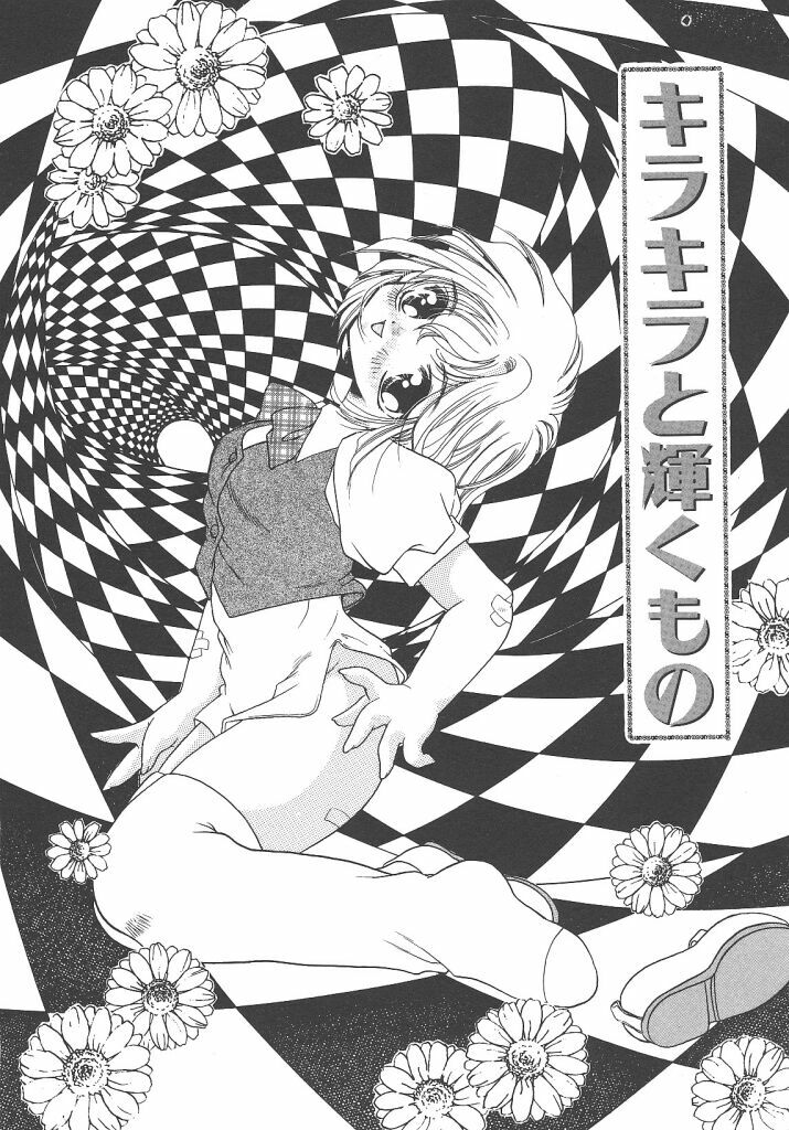 [Kujyou Rion] Kirakira to Kagayaku Mono page 74 full