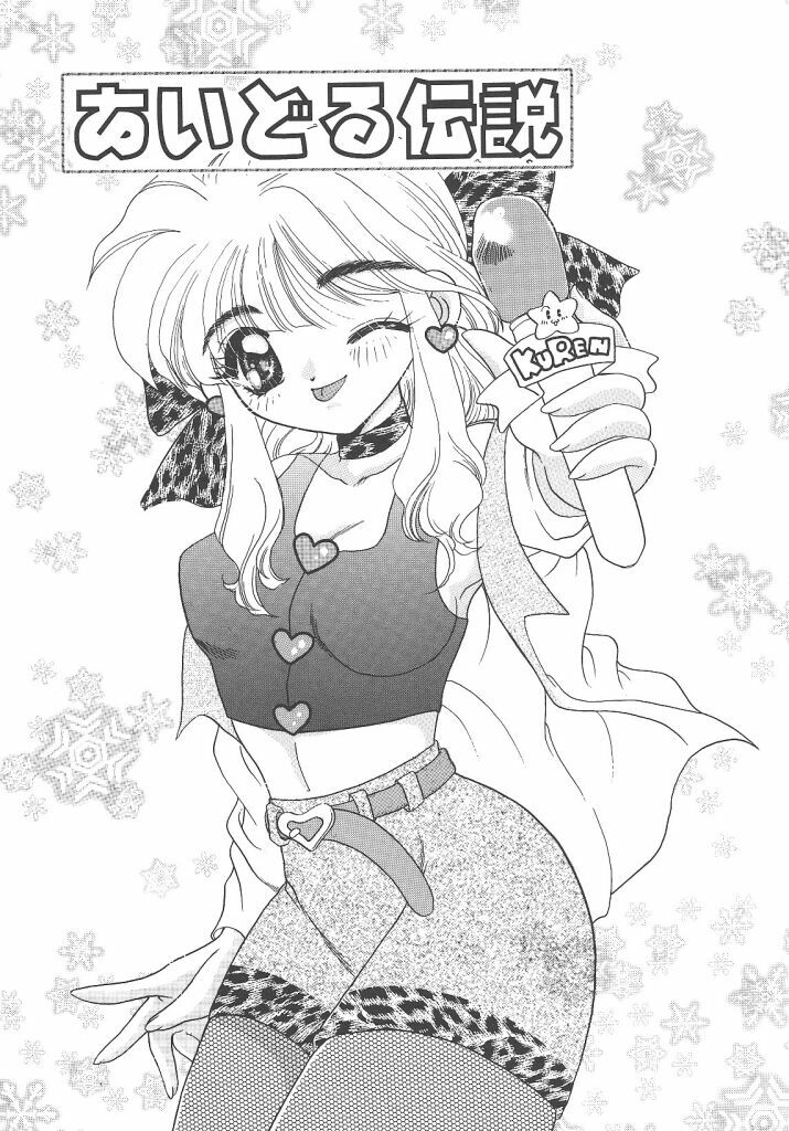 [Kujyou Rion] Kirakira to Kagayaku Mono page 86 full