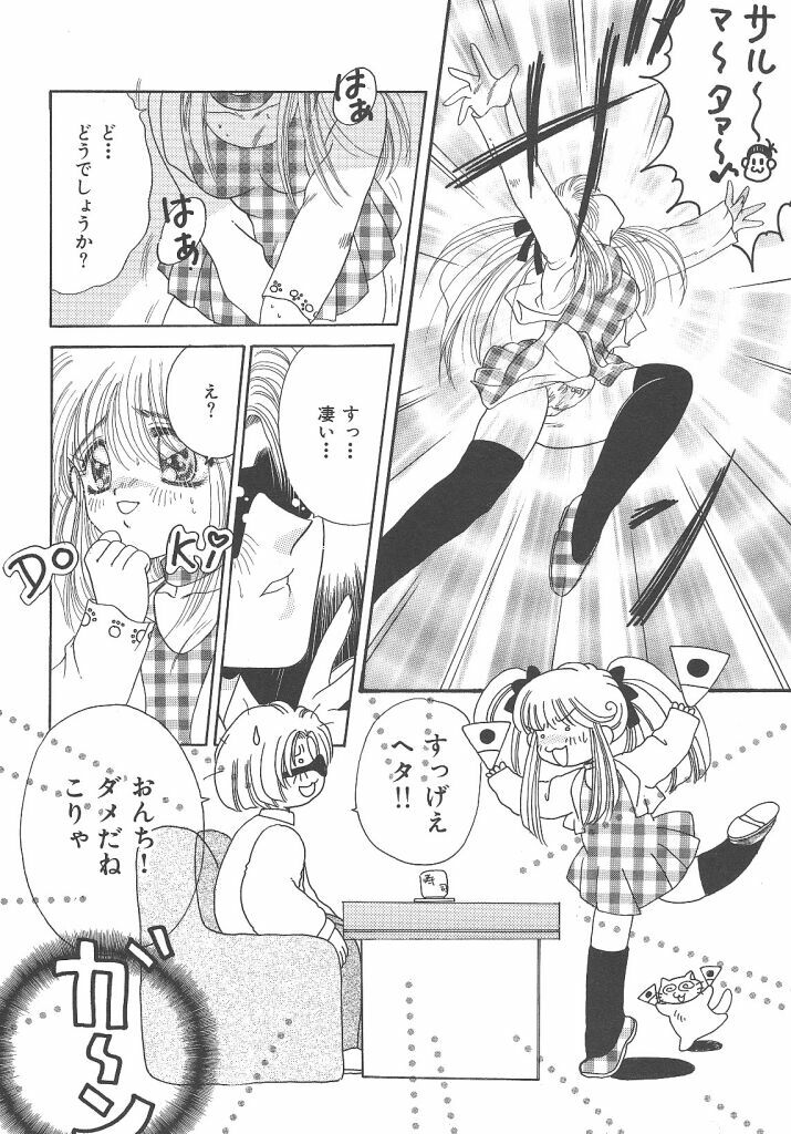 [Kujyou Rion] Kirakira to Kagayaku Mono page 88 full