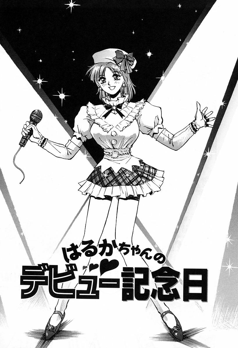 [Nagareboshi Kai] Tenshi no Seitai - Angel Life page 100 full