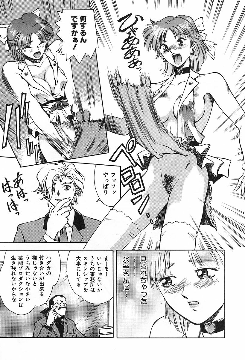 [Nagareboshi Kai] Tenshi no Seitai - Angel Life page 106 full