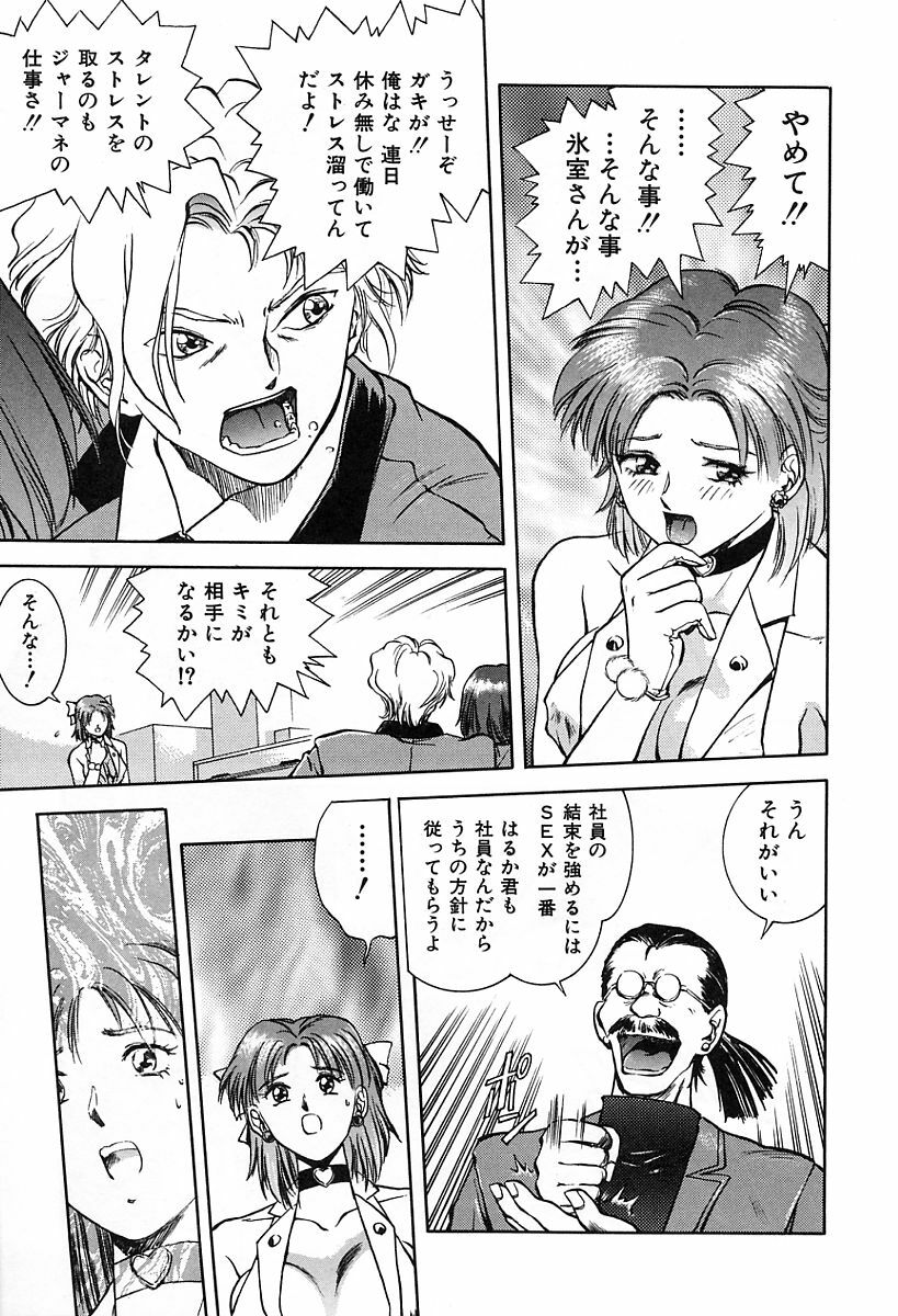 [Nagareboshi Kai] Tenshi no Seitai - Angel Life page 108 full