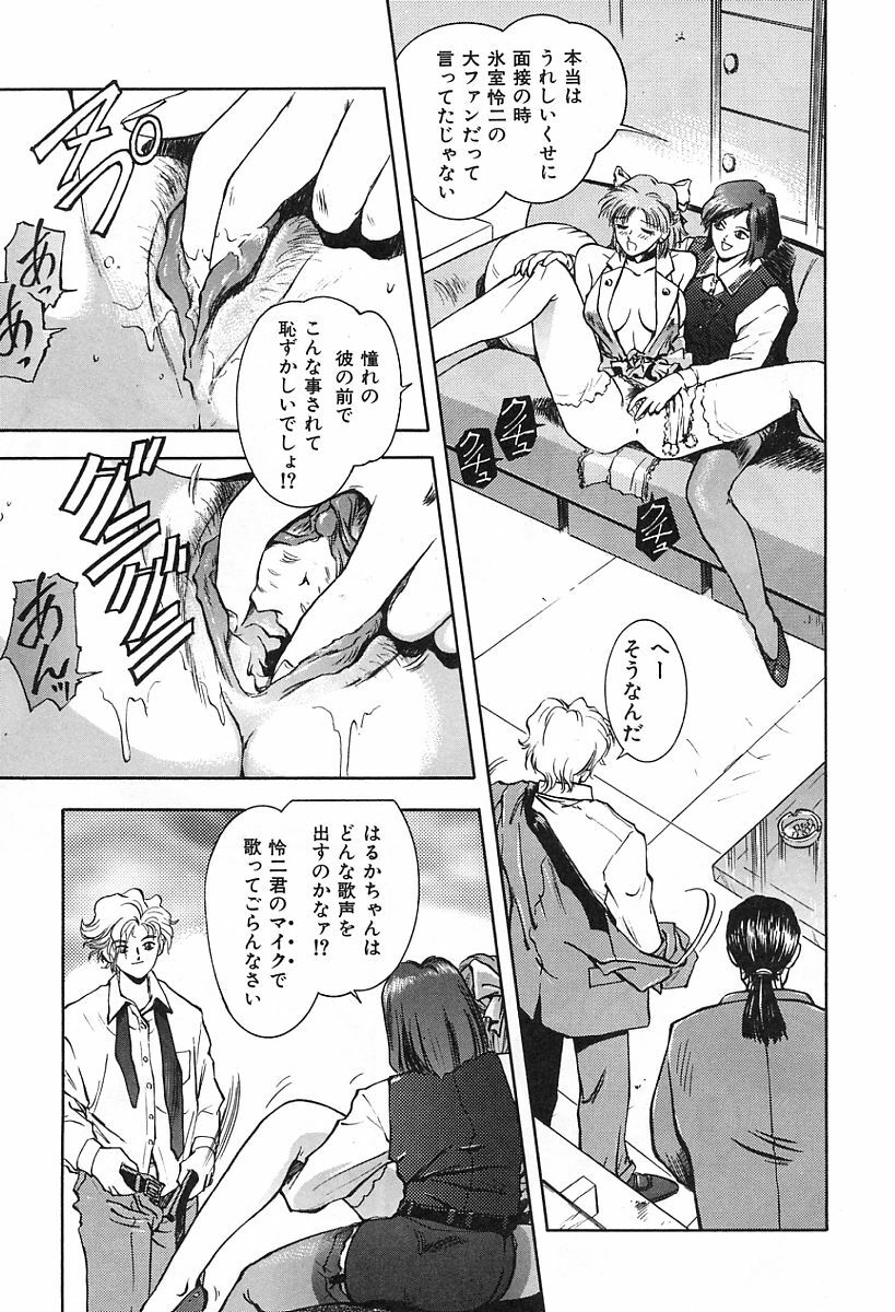 [Nagareboshi Kai] Tenshi no Seitai - Angel Life page 110 full