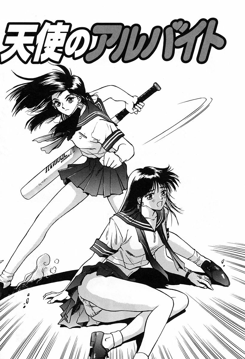 [Nagareboshi Kai] Tenshi no Seitai - Angel Life page 84 full