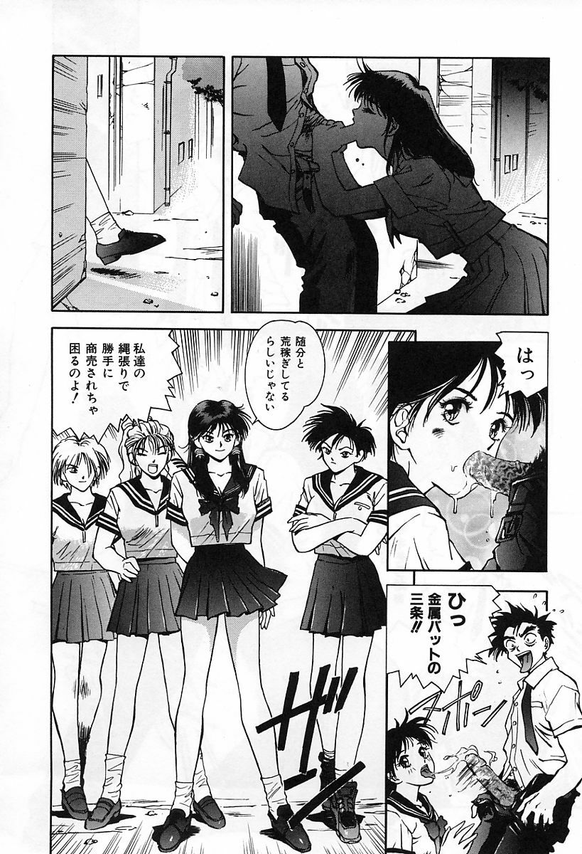 [Nagareboshi Kai] Tenshi no Seitai - Angel Life page 87 full